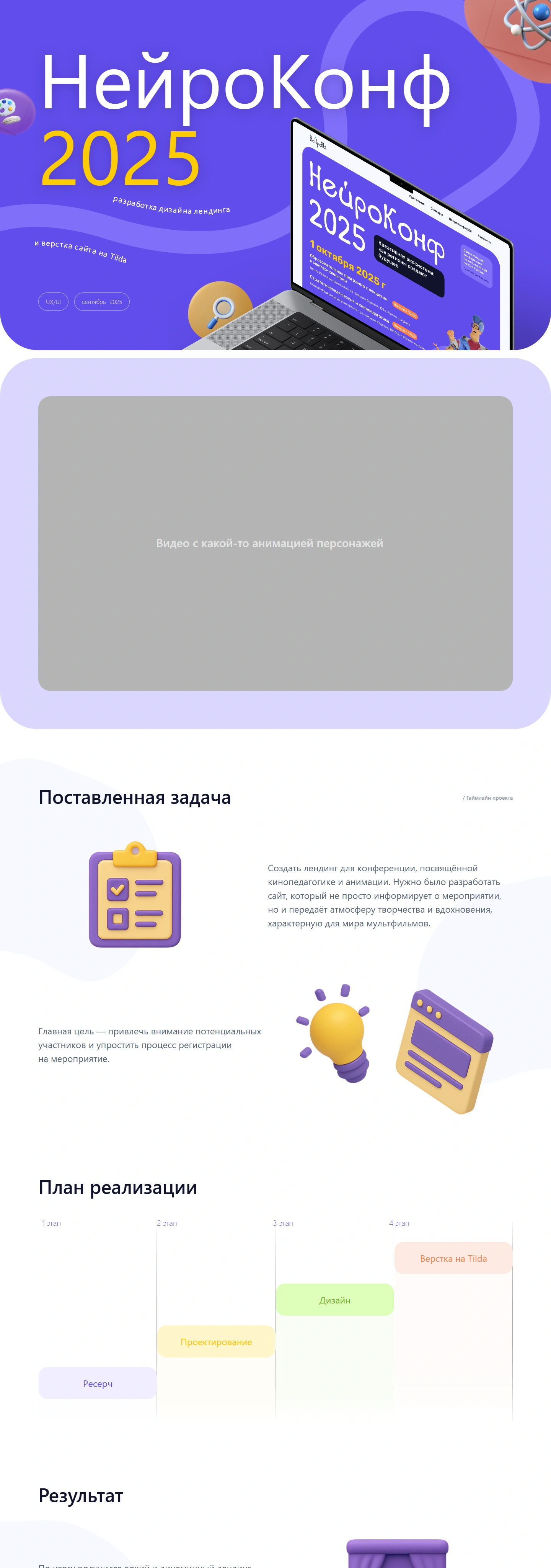 Презентация проекта — Нейроны